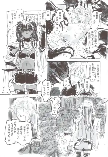 [Hidematsu] Reiki Otogi Fhentai - Page 7