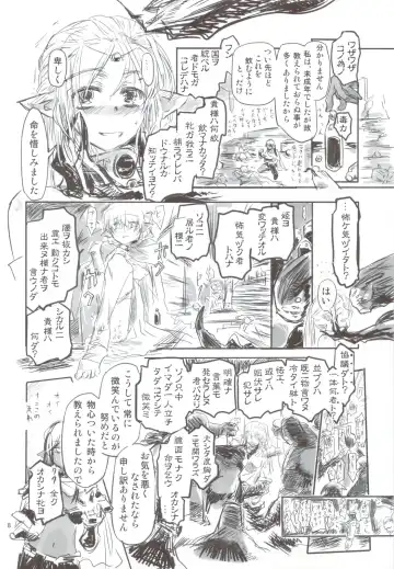 [Hidematsu] Reiki Otogi Fhentai - Page 8