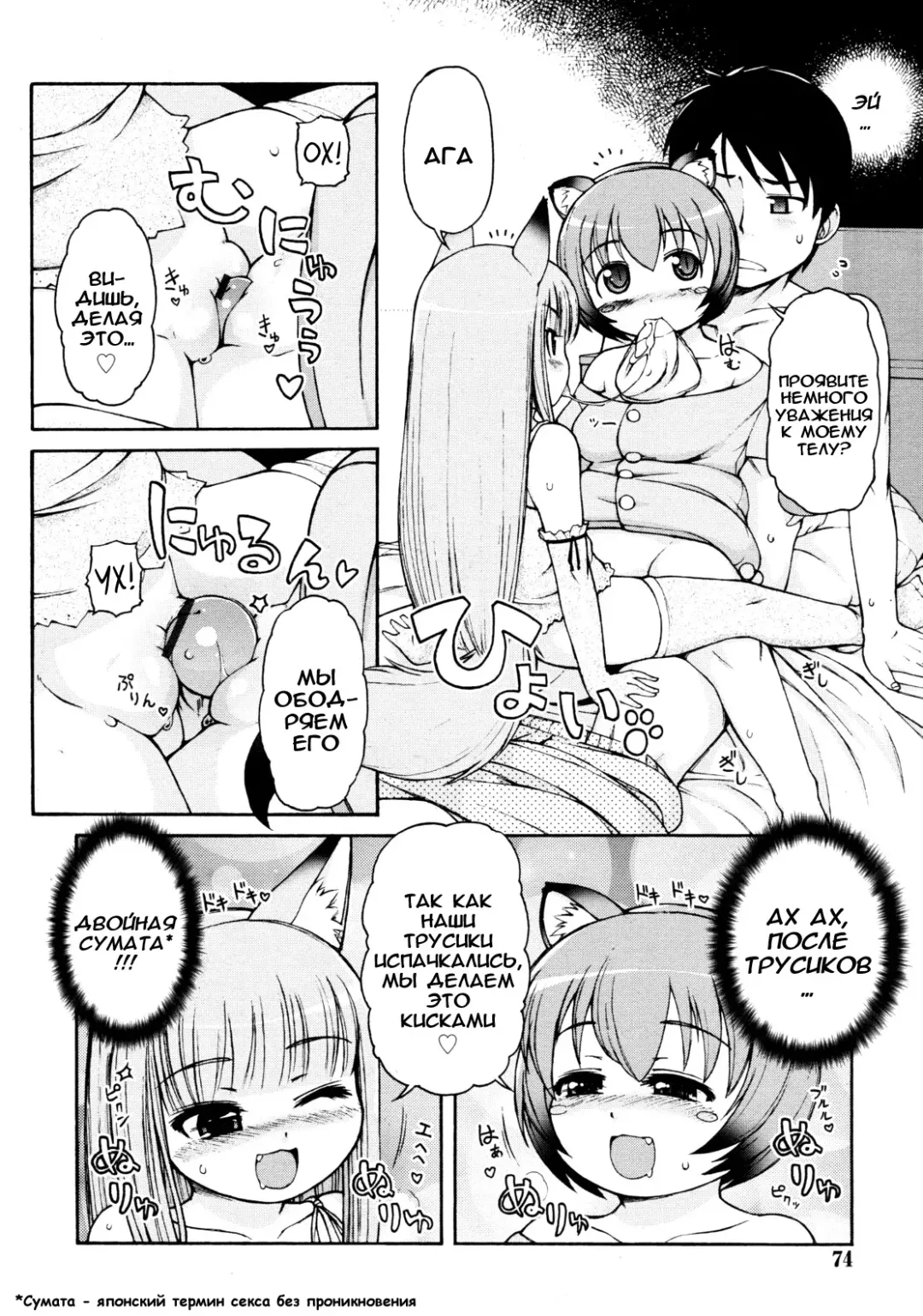 [Lee] Kemomimi Hayaoki Daisakusen Fhentai - Page 12