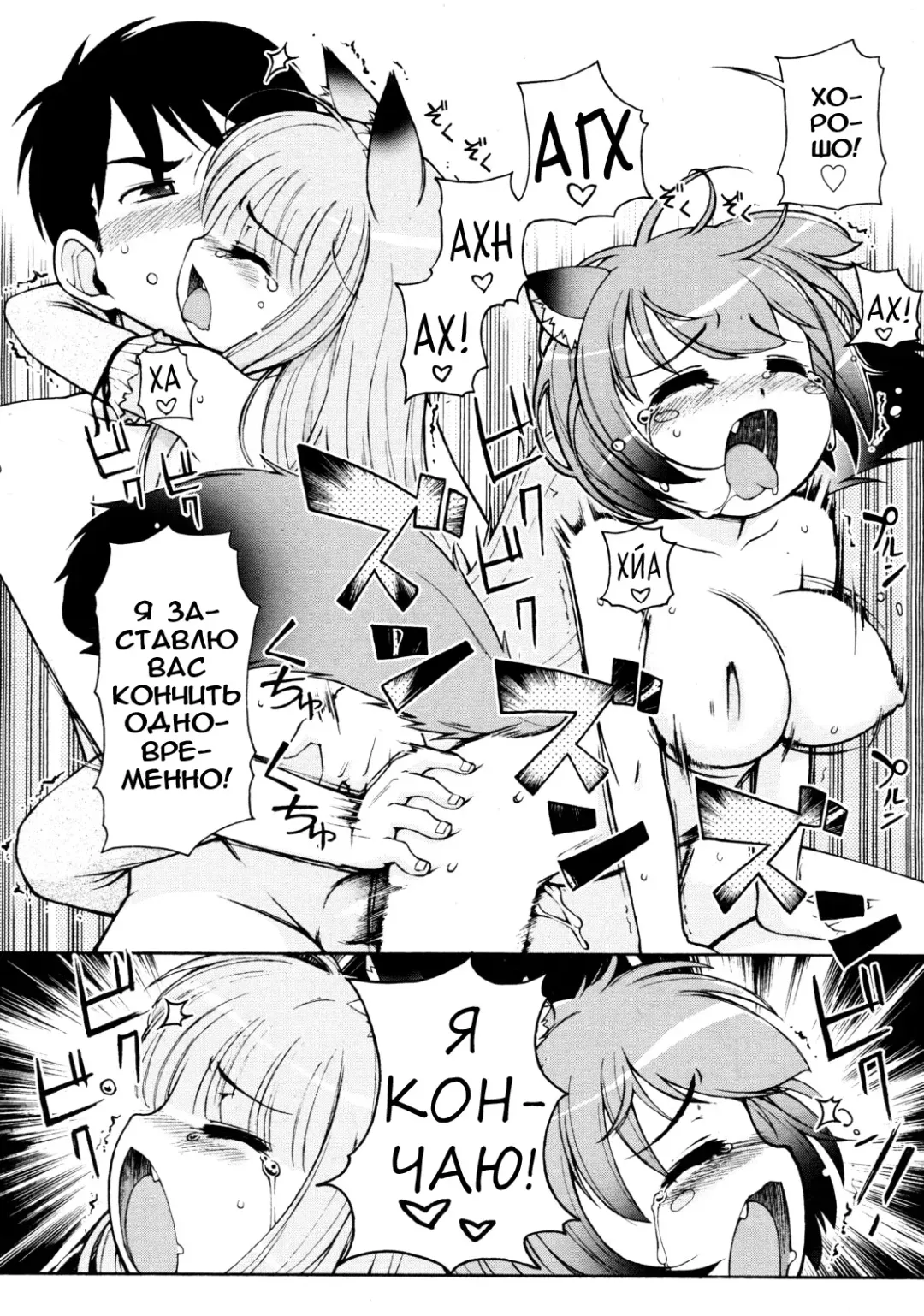 [Lee] Kemomimi Hayaoki Daisakusen Fhentai - Page 21