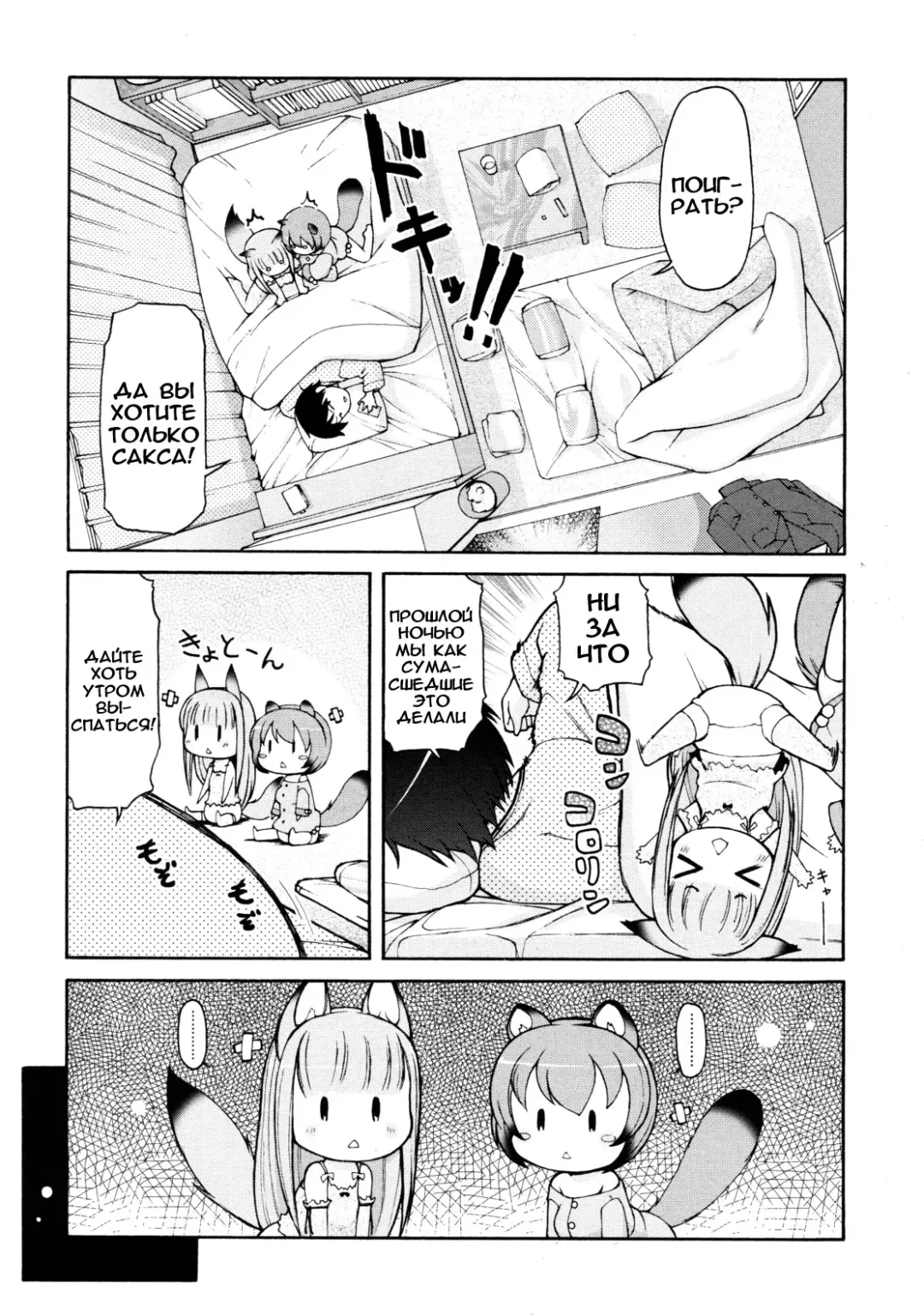 [Lee] Kemomimi Hayaoki Daisakusen Fhentai - Page 3