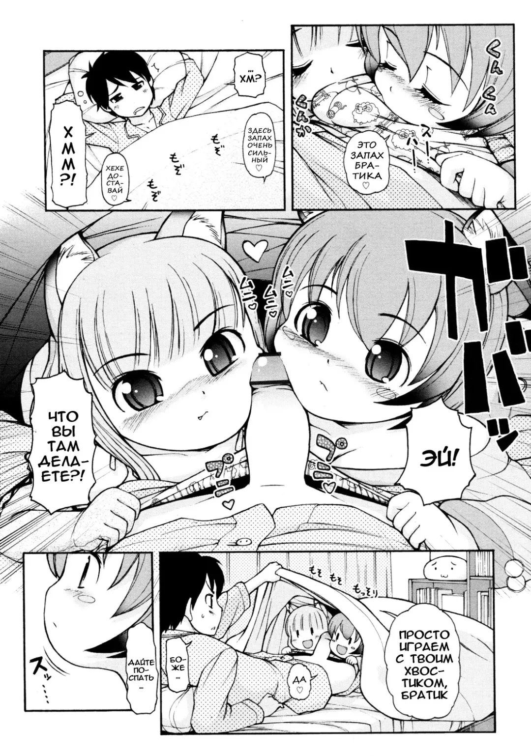 [Lee] Kemomimi Hayaoki Daisakusen Fhentai - Page 4