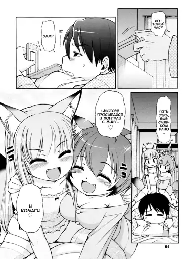 [Lee] Kemomimi Hayaoki Daisakusen Fhentai - Page 2