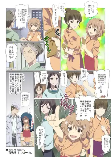 Hana Chiru Tsubomi Fhentai - Page 41