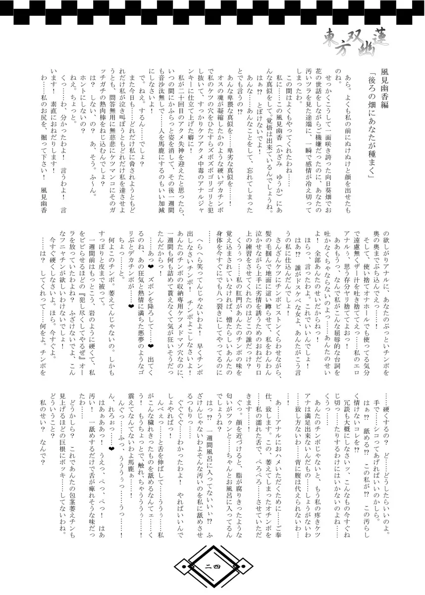 TOHO SO-YOU-REN Fhentai - Page 30