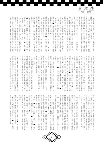 TOHO SO-YOU-REN Fhentai - Page 10