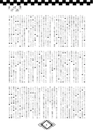 TOHO SO-YOU-REN Fhentai - Page 11