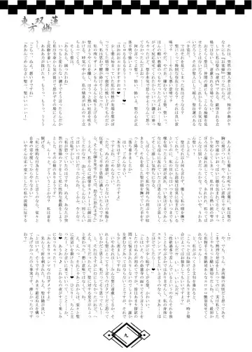 TOHO SO-YOU-REN Fhentai - Page 15