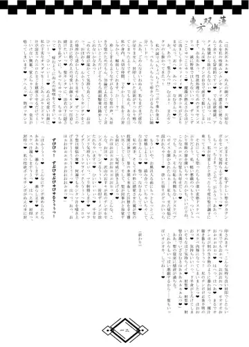 TOHO SO-YOU-REN Fhentai - Page 18