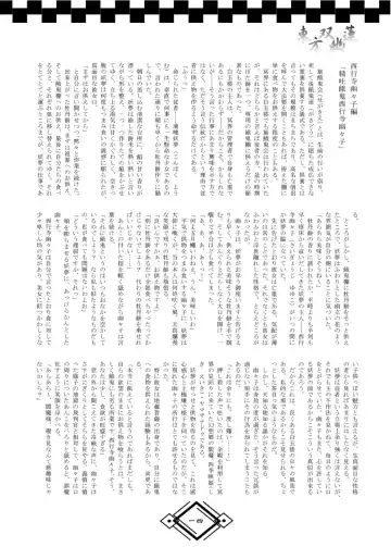 TOHO SO-YOU-REN Fhentai - Page 20