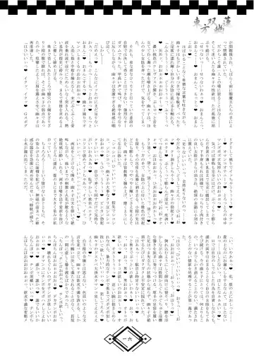 TOHO SO-YOU-REN Fhentai - Page 22