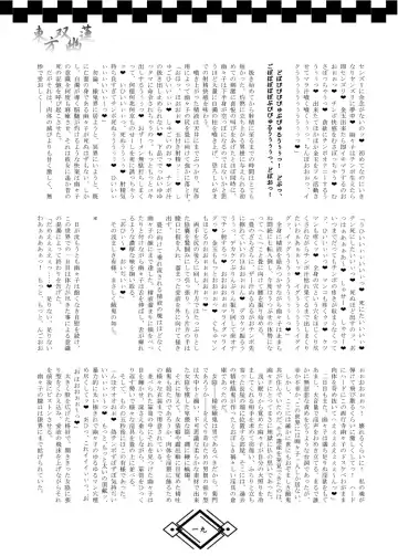 TOHO SO-YOU-REN Fhentai - Page 25