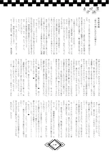 TOHO SO-YOU-REN Fhentai - Page 30