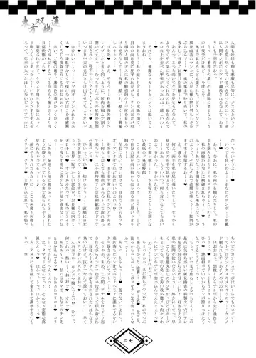 TOHO SO-YOU-REN Fhentai - Page 33