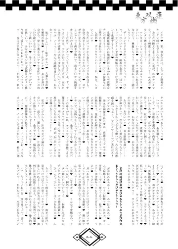 TOHO SO-YOU-REN Fhentai - Page 34