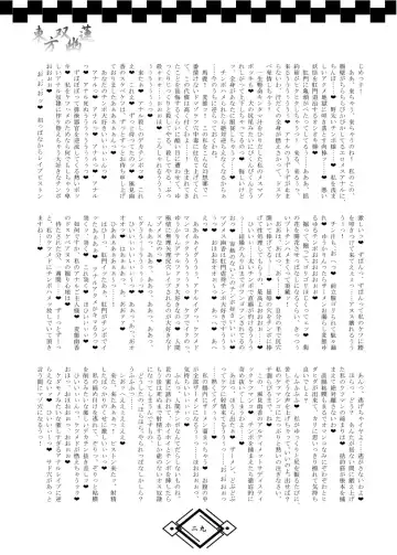 TOHO SO-YOU-REN Fhentai - Page 35