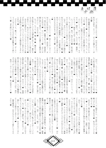 TOHO SO-YOU-REN Fhentai - Page 36