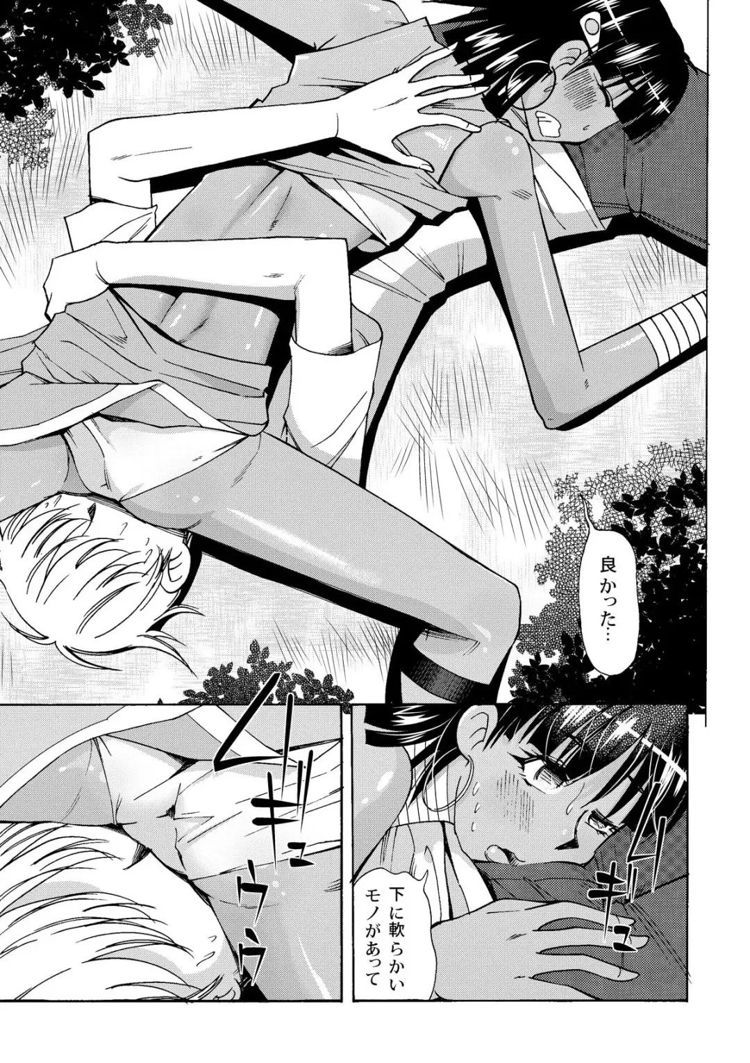 [Ono Kenuji] Nadia to Mujintou Seikatsu Fhentai - Page 7