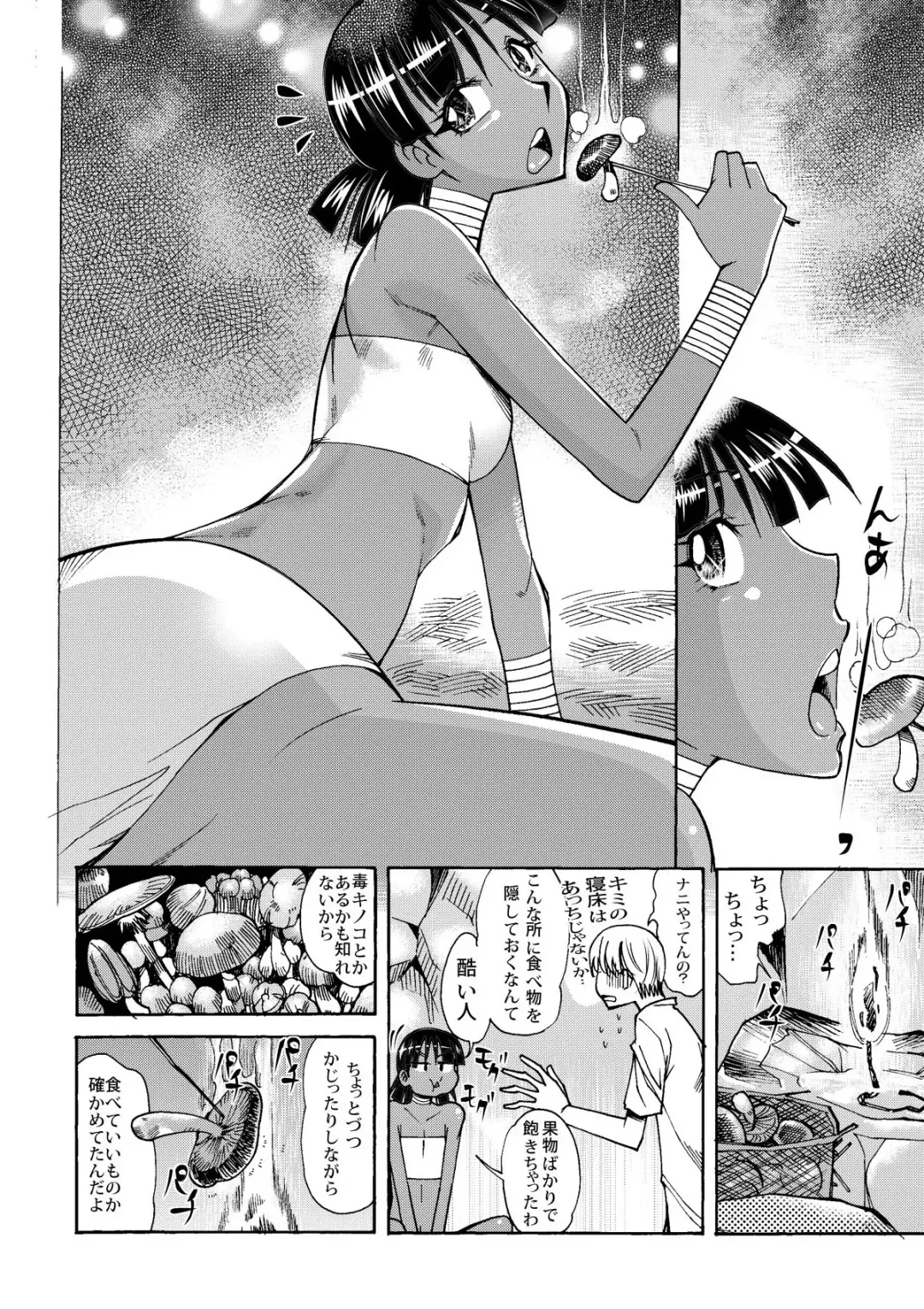 [Ono Kenuji] Nadia to Mujintou Seikatsu Fhentai - Page 9