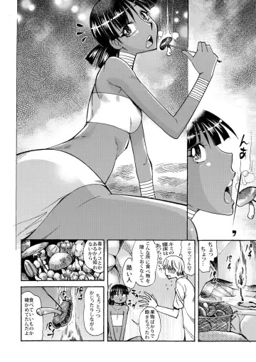 [Ono Kenuji] Nadia to Mujintou Seikatsu Fhentai - Page 9