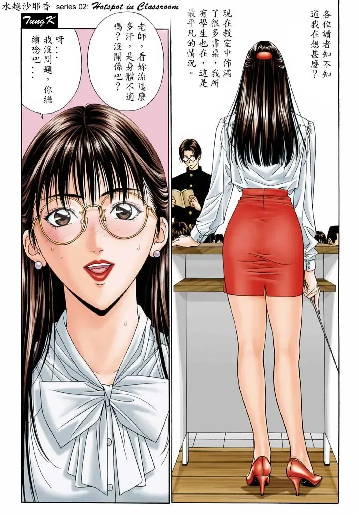 [Yagami Hiroki] G-Taste 2 Fhentai - Page 10