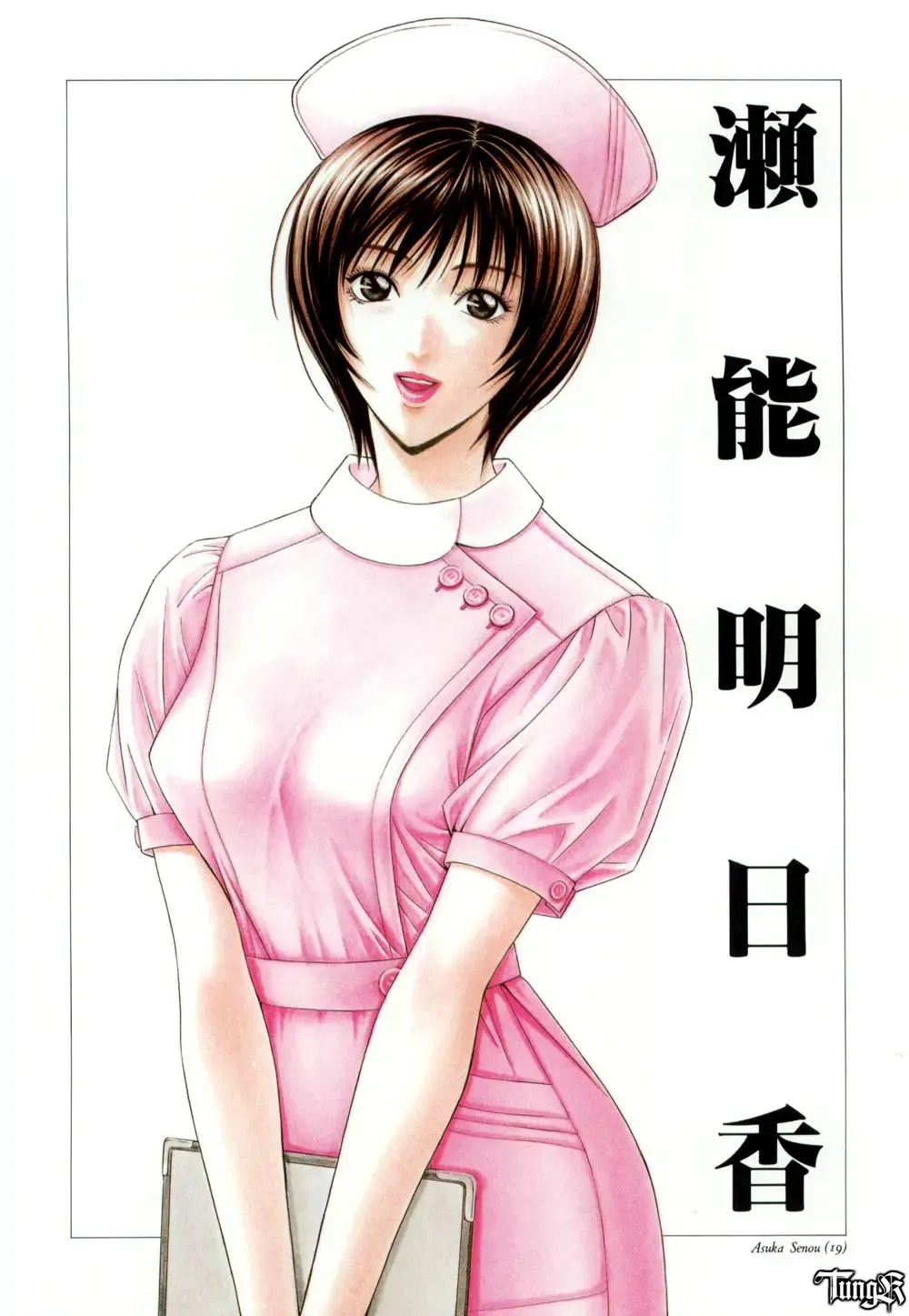 [Yagami Hiroki] G-Taste 2 Fhentai - Page 15