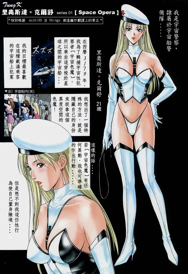 [Yagami Hiroki] G-Taste 2 Fhentai - Page 32