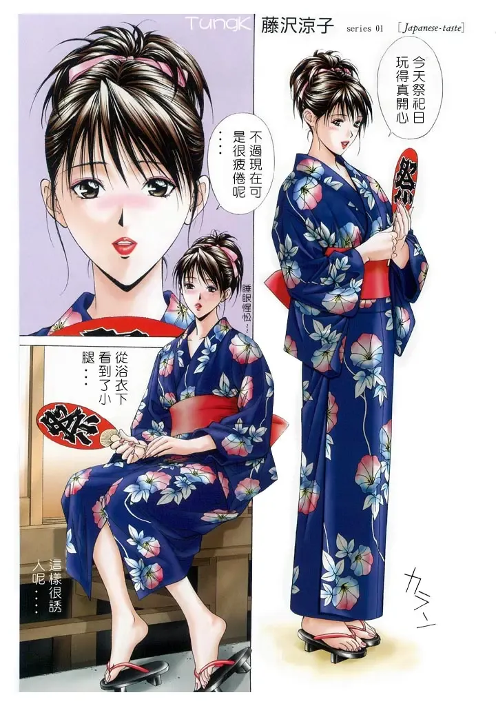 [Yagami Hiroki] G-Taste 2 Fhentai - Page 36