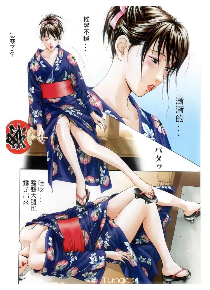 [Yagami Hiroki] G-Taste 2 Fhentai - Page 37