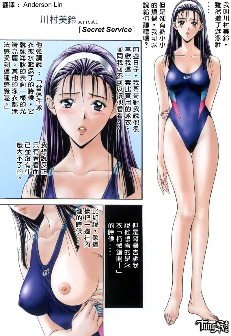 [Yagami Hiroki] G-Taste 2 Fhentai - Page 44