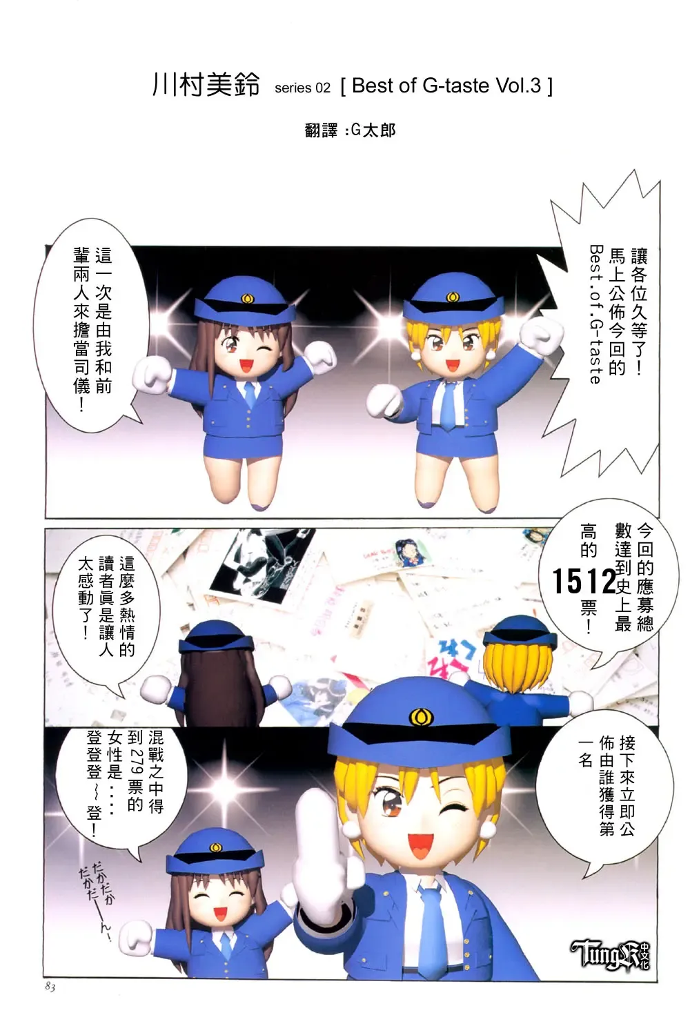 [Yagami Hiroki] G-Taste 2 Fhentai - Page 48