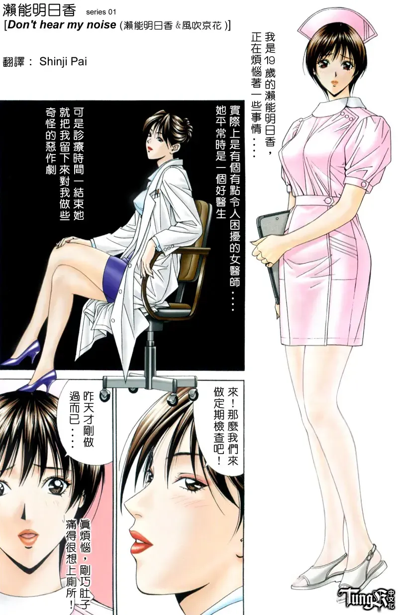 [Yagami Hiroki] G-Taste 2 Fhentai - Page 51