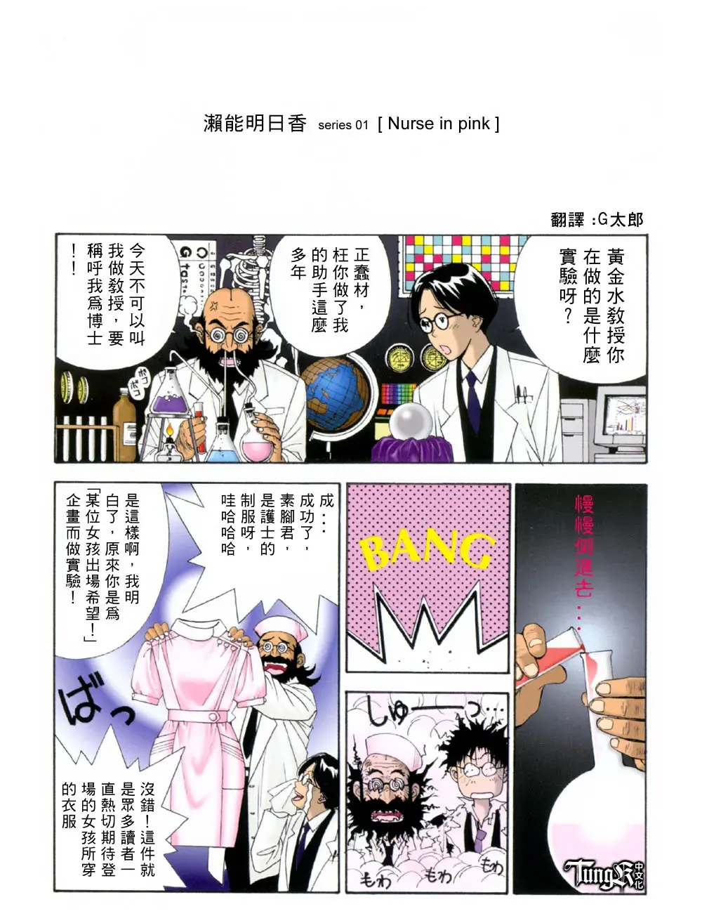 [Yagami Hiroki] G-Taste 2 Fhentai - Page 55