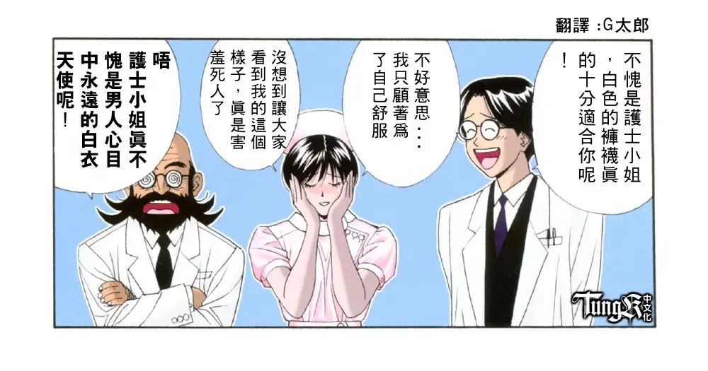 [Yagami Hiroki] G-Taste 2 Fhentai - Page 58