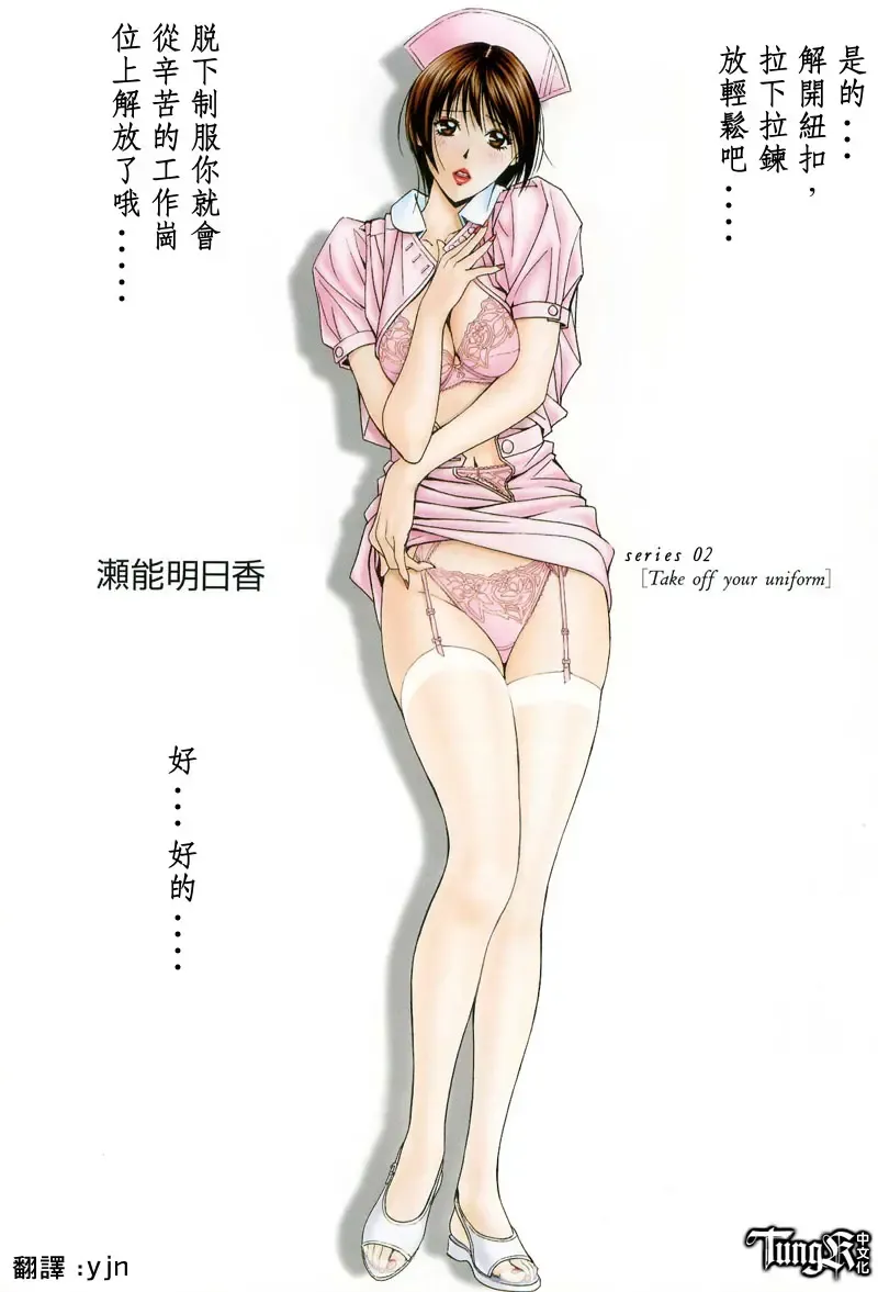 [Yagami Hiroki] G-Taste 2 Fhentai - Page 59