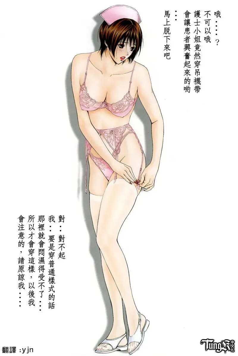 [Yagami Hiroki] G-Taste 2 Fhentai - Page 60