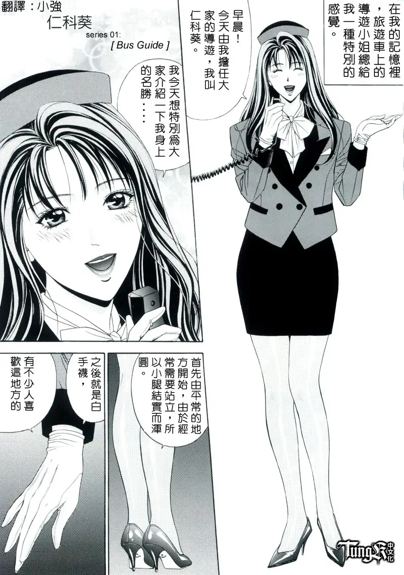 [Yagami Hiroki] G-Taste 2 Fhentai - Page 63