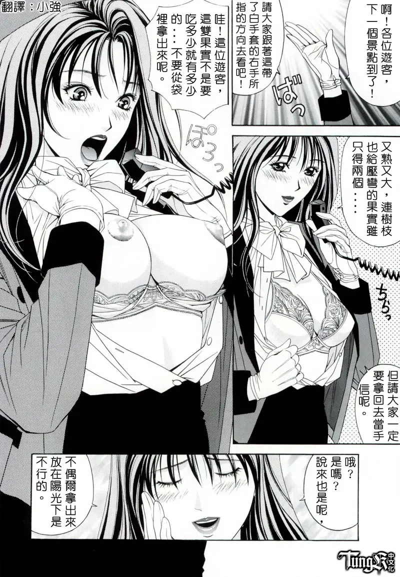 [Yagami Hiroki] G-Taste 2 Fhentai - Page 64