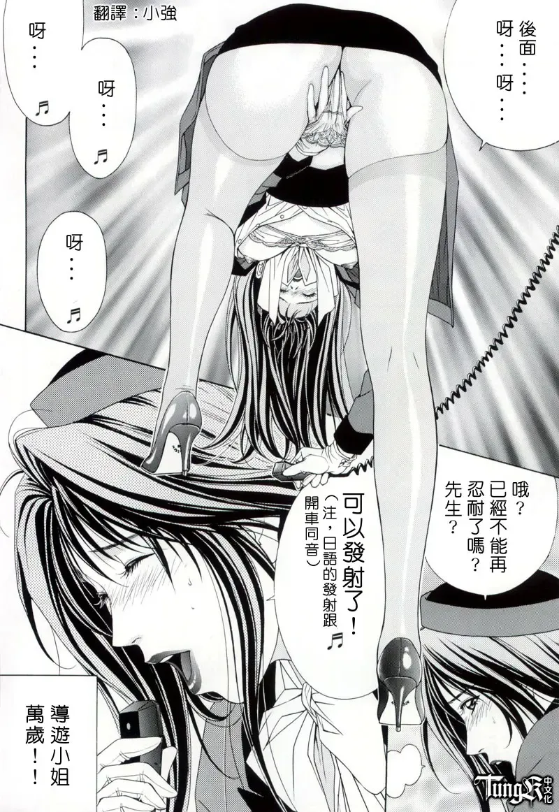 [Yagami Hiroki] G-Taste 2 Fhentai - Page 66