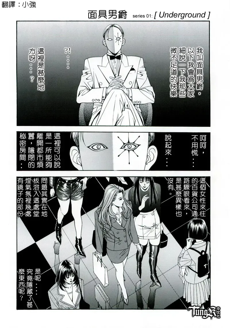 [Yagami Hiroki] G-Taste 2 Fhentai - Page 67