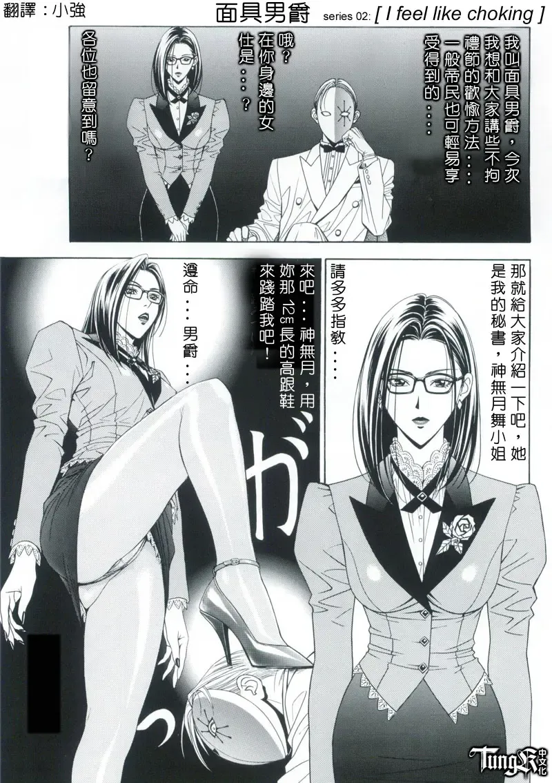 [Yagami Hiroki] G-Taste 2 Fhentai - Page 71