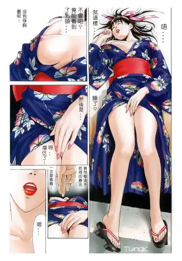 [Yagami Hiroki] G-Taste 2 Fhentai - Page 38