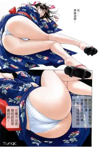 [Yagami Hiroki] G-Taste 2 Fhentai - Page 39