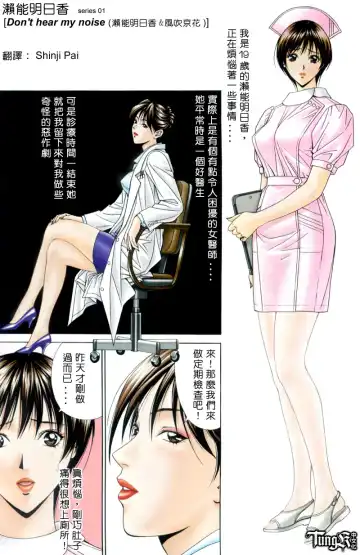 [Yagami Hiroki] G-Taste 2 Fhentai - Page 51