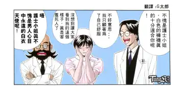 [Yagami Hiroki] G-Taste 2 Fhentai - Page 58