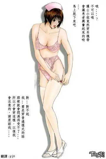 [Yagami Hiroki] G-Taste 2 Fhentai - Page 60