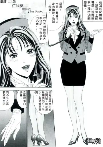 [Yagami Hiroki] G-Taste 2 Fhentai - Page 63