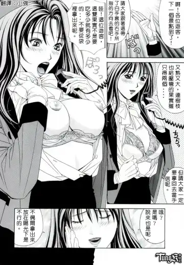 [Yagami Hiroki] G-Taste 2 Fhentai - Page 64