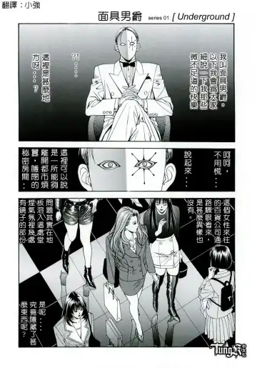 [Yagami Hiroki] G-Taste 2 Fhentai - Page 67