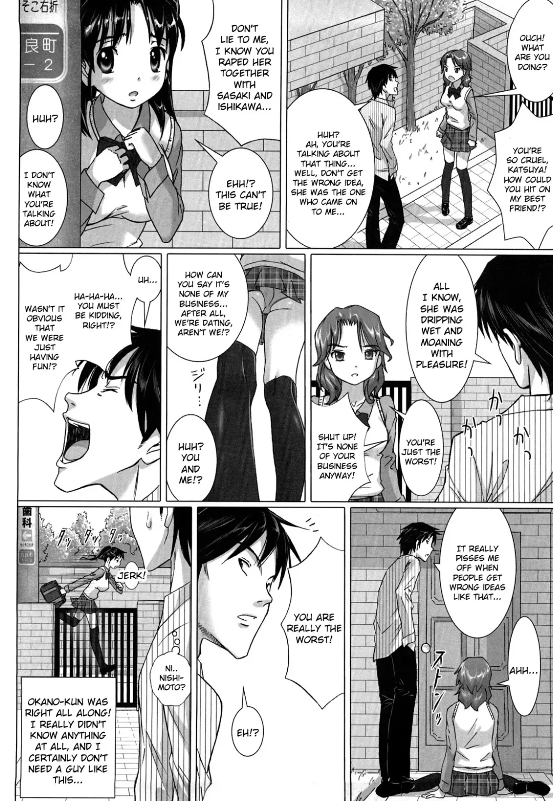 [Nora Shinji] Namanaka. - No condom sex + Omake Fhentai - Page 18